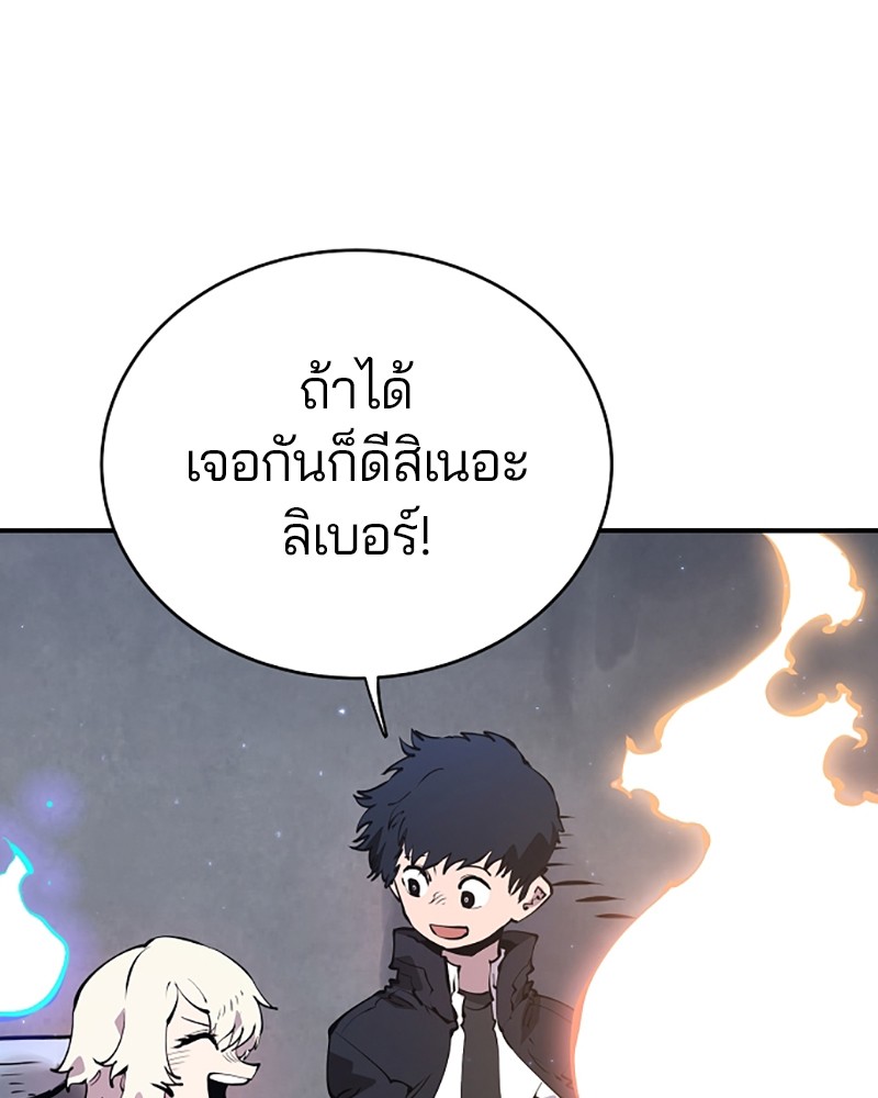 อ่านการ์ตูน Player 47 ภาพที่ 15