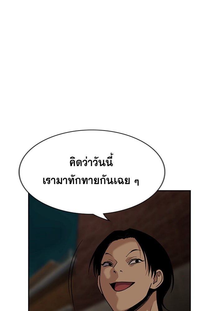 อ่านการ์ตูน True Education 95 ภาพที่ 114