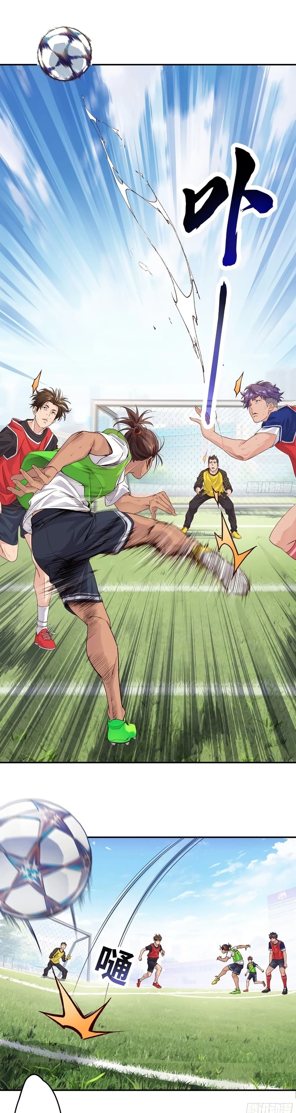 อ่านการ์ตูน The Light Of Youth Training 7 ภาพที่ 16