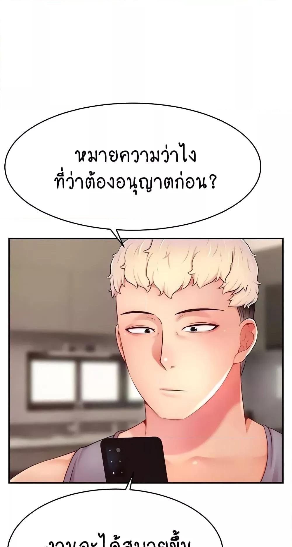 อ่านการ์ตูน Making Friends With Streamers by Hacking! 31 ภาพที่ 26