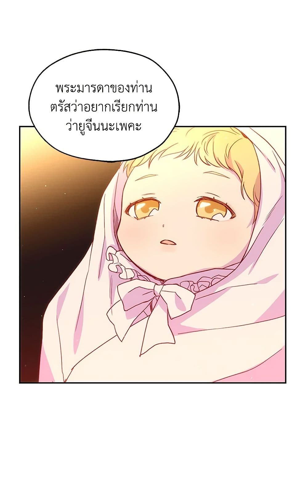 อ่านการ์ตูน Surviving As A Maid 15 ภาพที่ 18