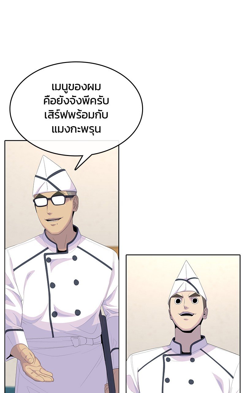 อ่านการ์ตูน Kitchen Soldier 189 ภาพที่ 60