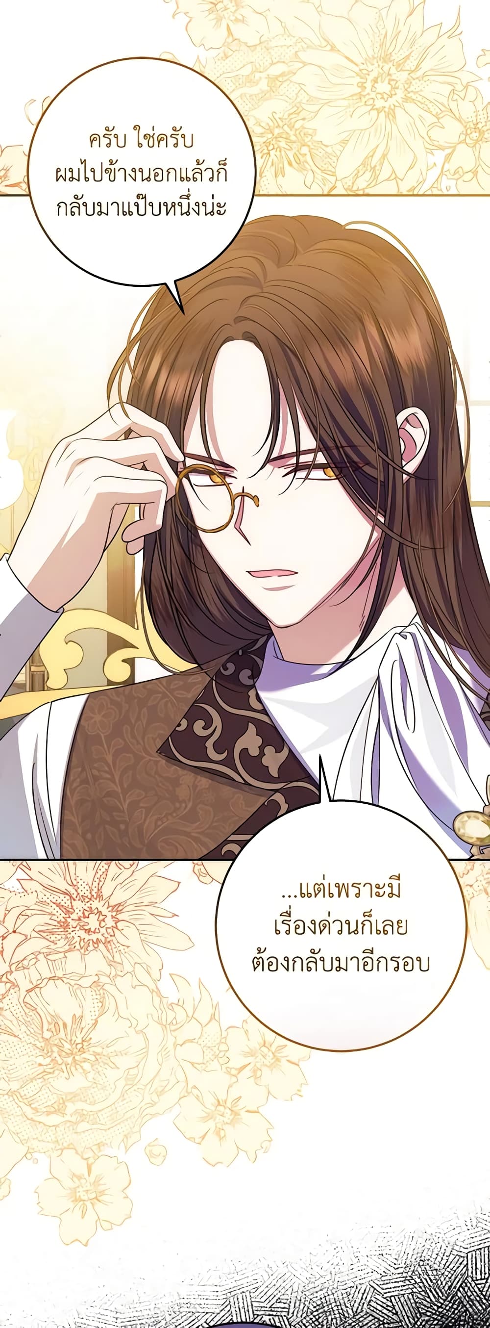 อ่านการ์ตูน I Met the Male Lead in Prison 16 ภาพที่ 57