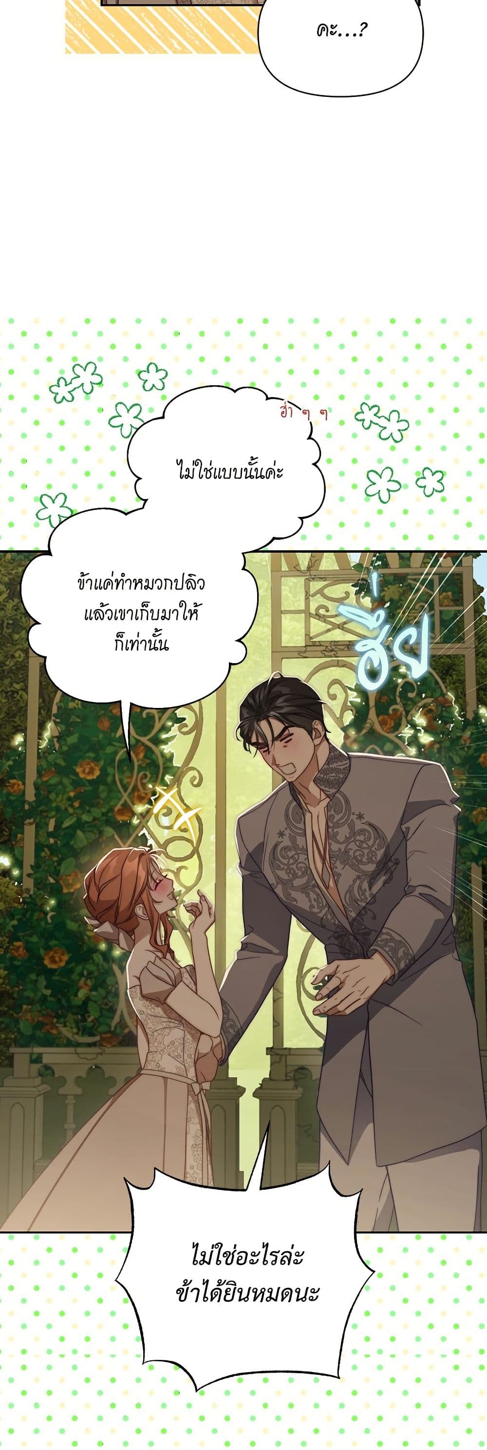 อ่านการ์ตูน Lucia 148 ภาพที่ 16