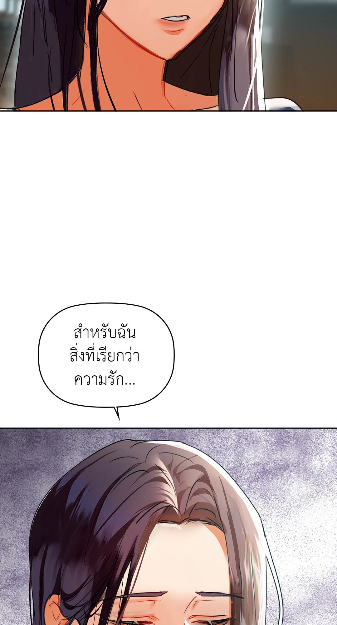 อ่านการ์ตูน Caffeine 53 ภาพที่ 57