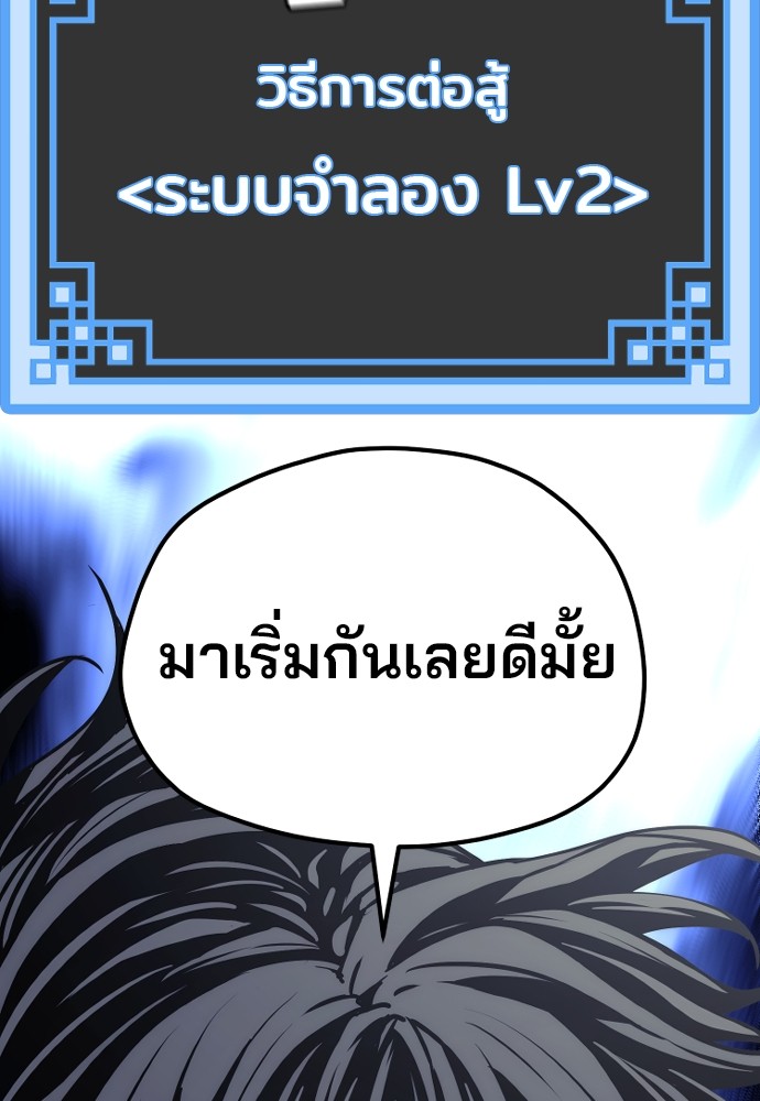 อ่านการ์ตูน Heavenly Demon Cultivation Simulation 92 ภาพที่ 248