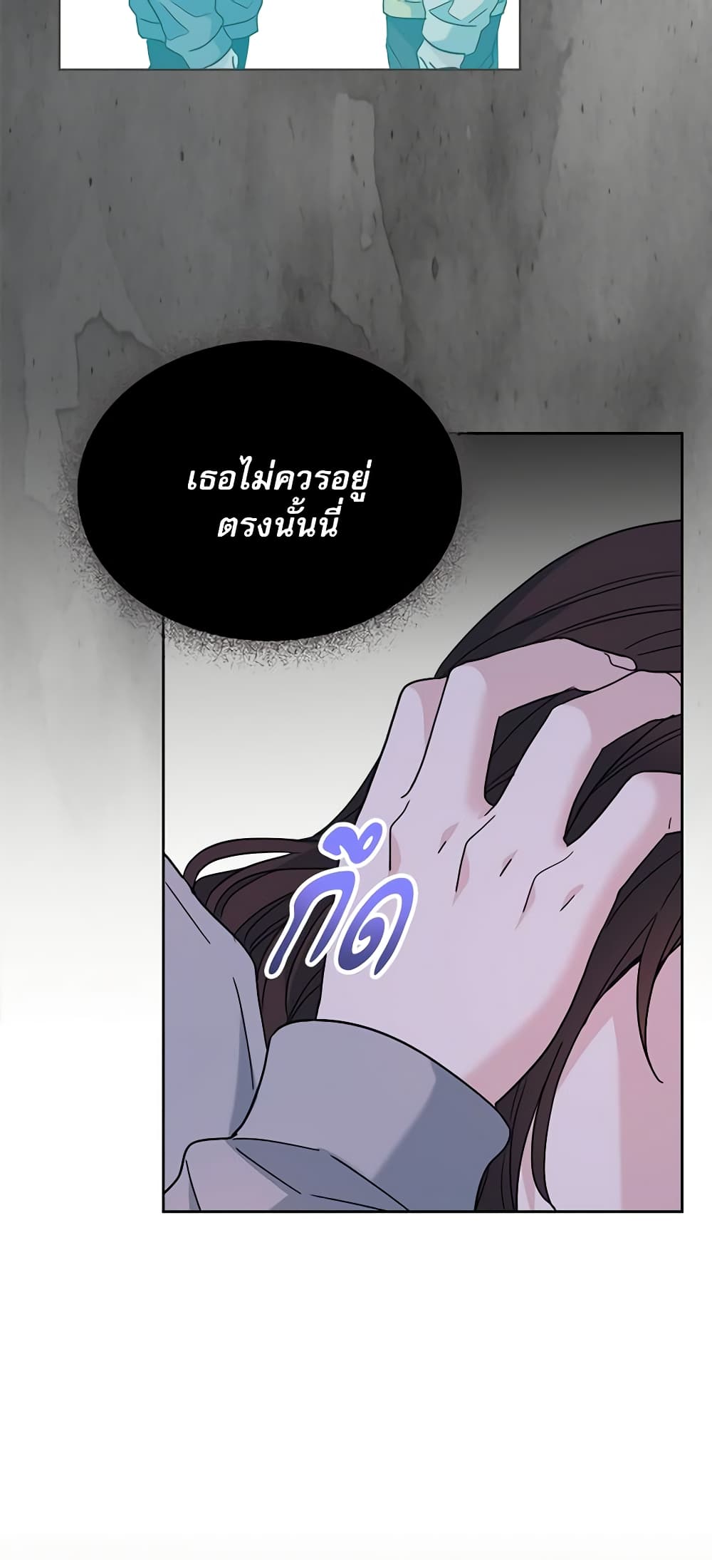 อ่านการ์ตูน My Life as an Internet Novel 211 ภาพที่ 38