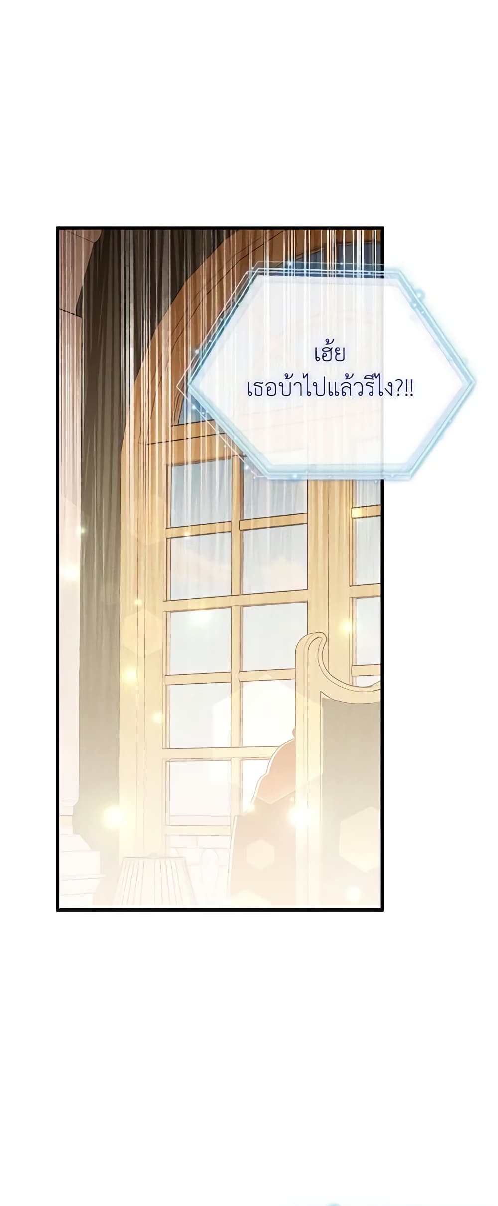 อ่านการ์ตูน Not-Sew-Wicked Stepmom 108 ภาพที่ 18