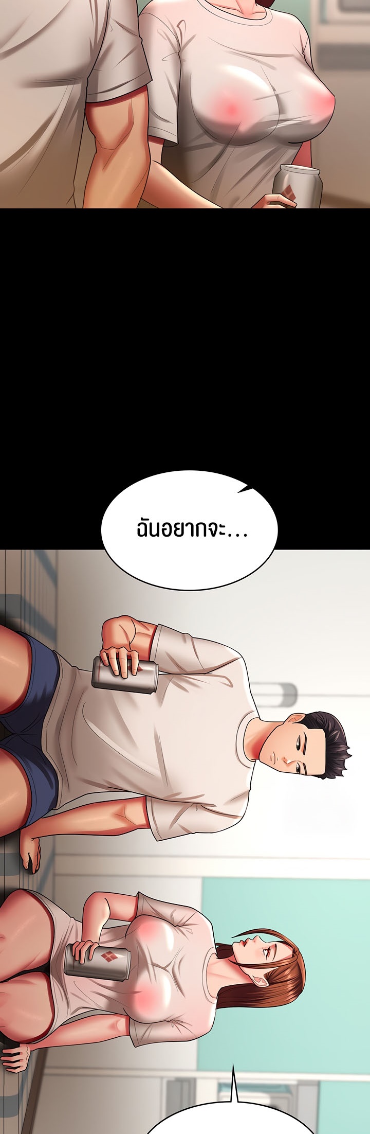 อ่านการ์ตูน Your Wife was Delicious 32 ภาพที่ 31