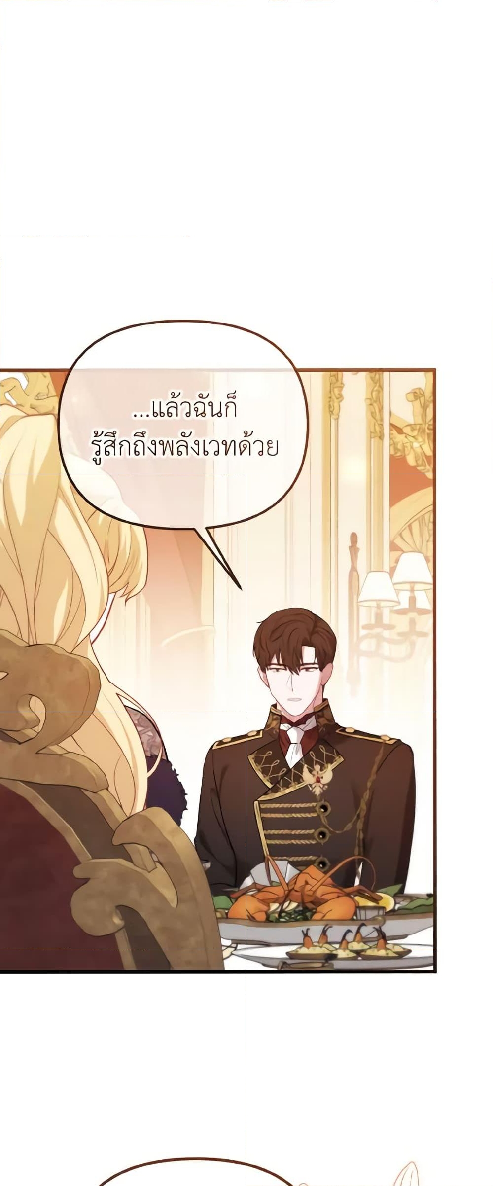 อ่านการ์ตูน Adeline’s Deep Night 20 ภาพที่ 52