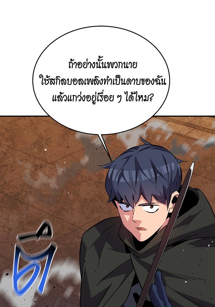 อ่านการ์ตูน Auto Hunting With My Clones 83 ภาพที่ 37