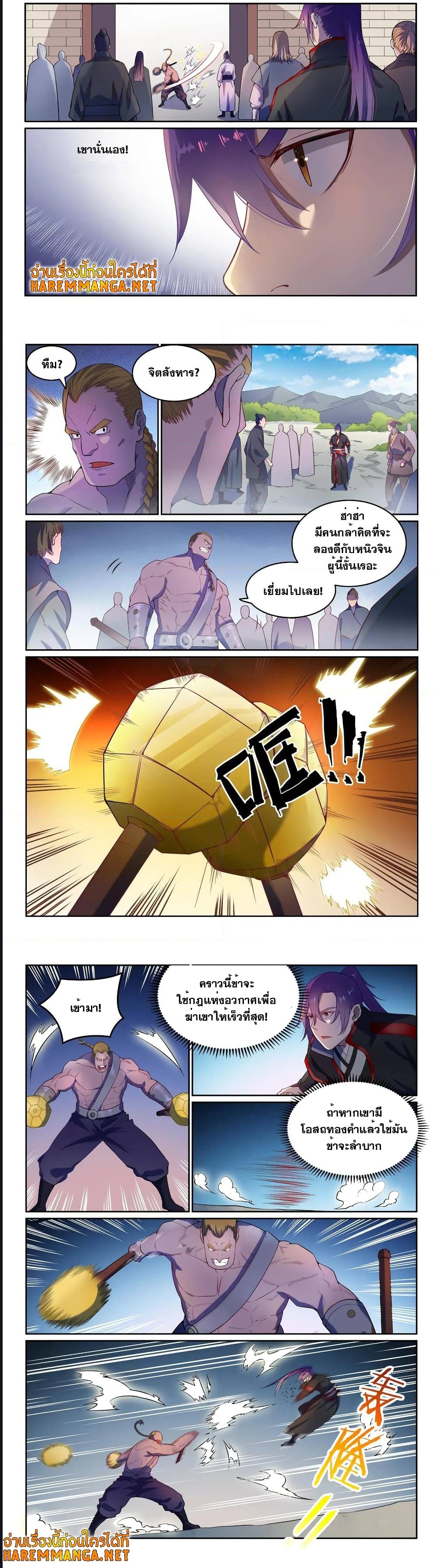 อ่านการ์ตูน Bailian Chengshen 587 ภาพที่ 3