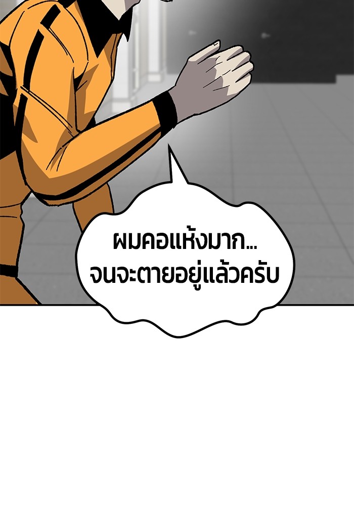 อ่านการ์ตูน Hand over the Money! 27 ภาพที่ 135