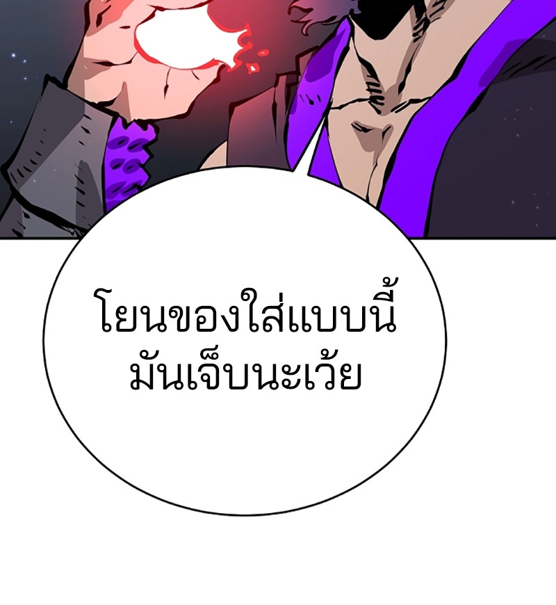 อ่านการ์ตูน Player 50 ภาพที่ 116