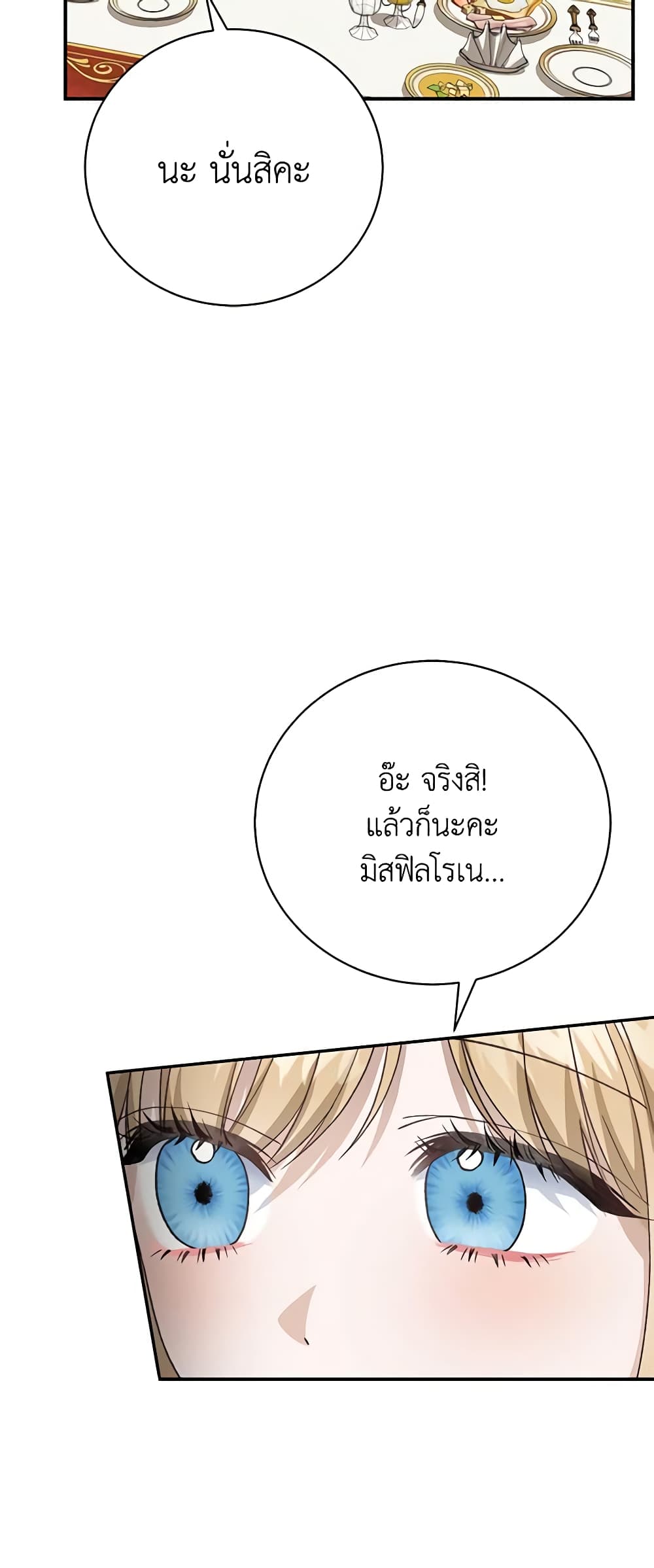 อ่านการ์ตูน The Mistress Runs Away 67 ภาพที่ 60