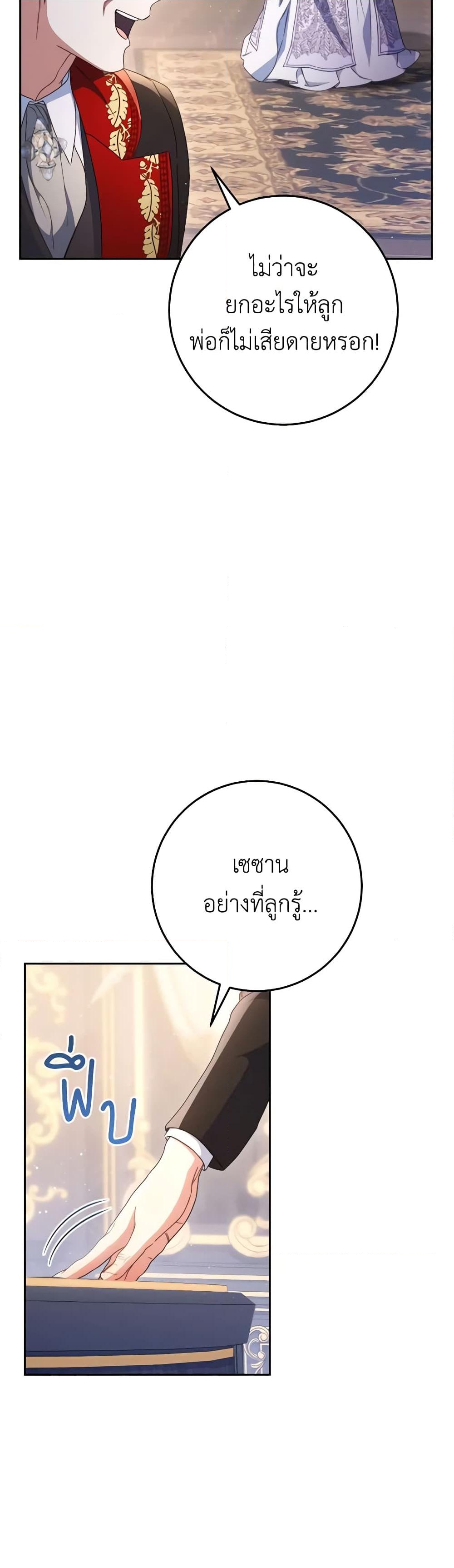 อ่านการ์ตูน I Raised My Younger Sister Beautifully 36 ภาพที่ 34