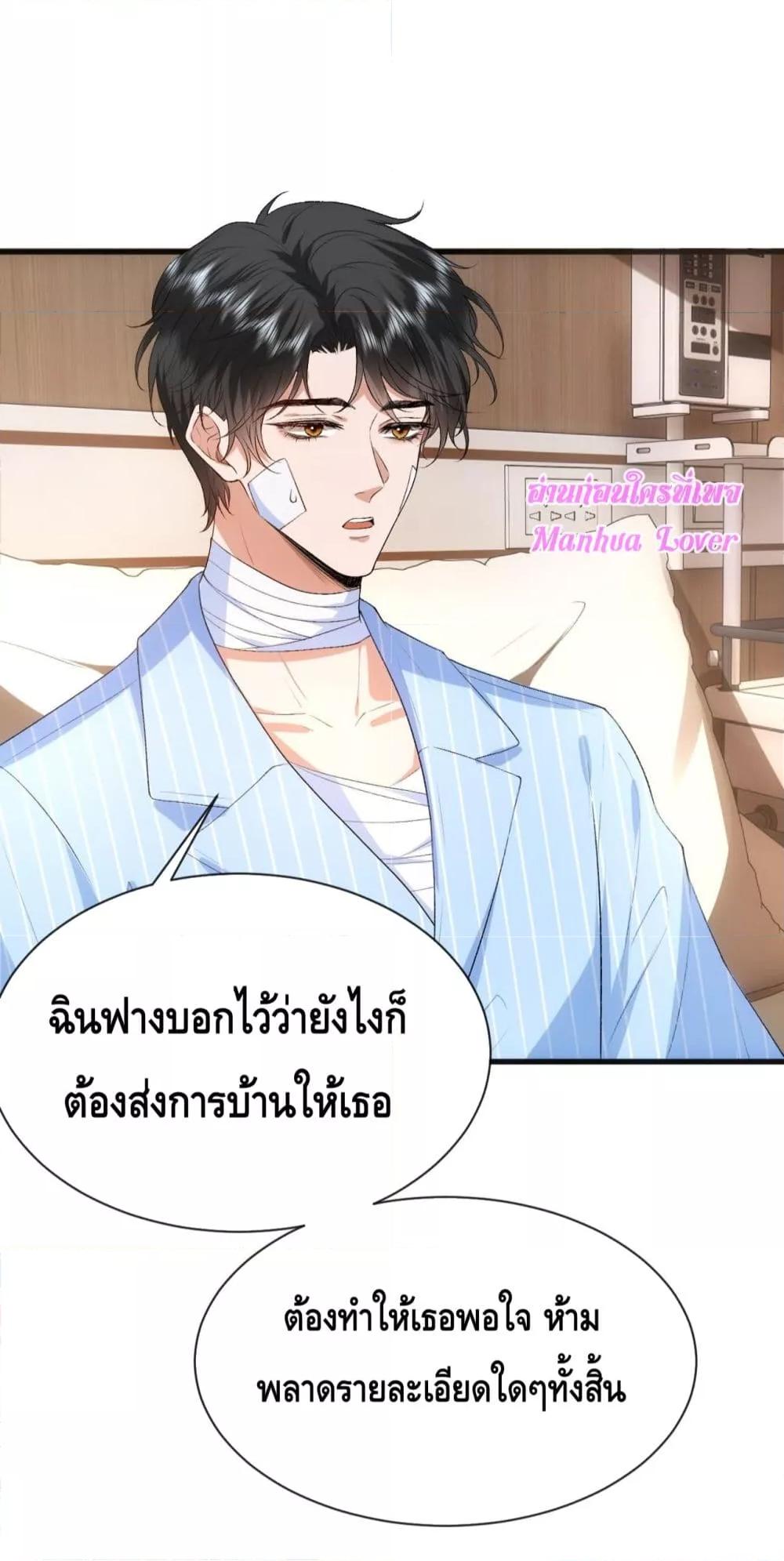 อ่านการ์ตูน Madam Slaps Her Face Online Everyday 74 ภาพที่ 28