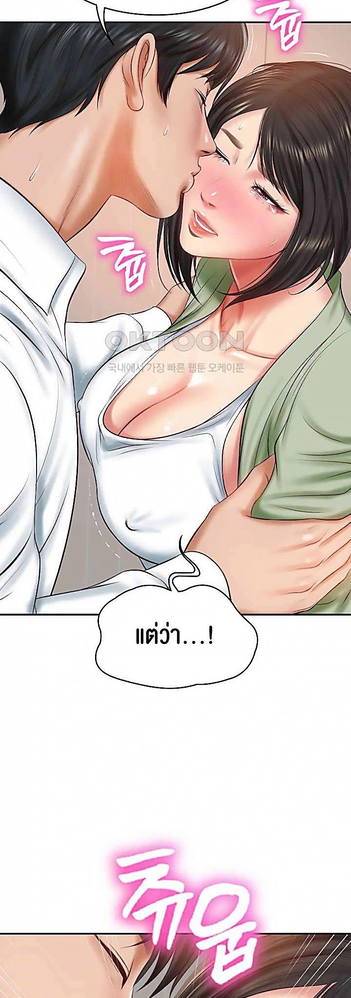 อ่านการ์ตูน The Billionaire’s Monster Cock Son-In-Law 22 ภาพที่ 18