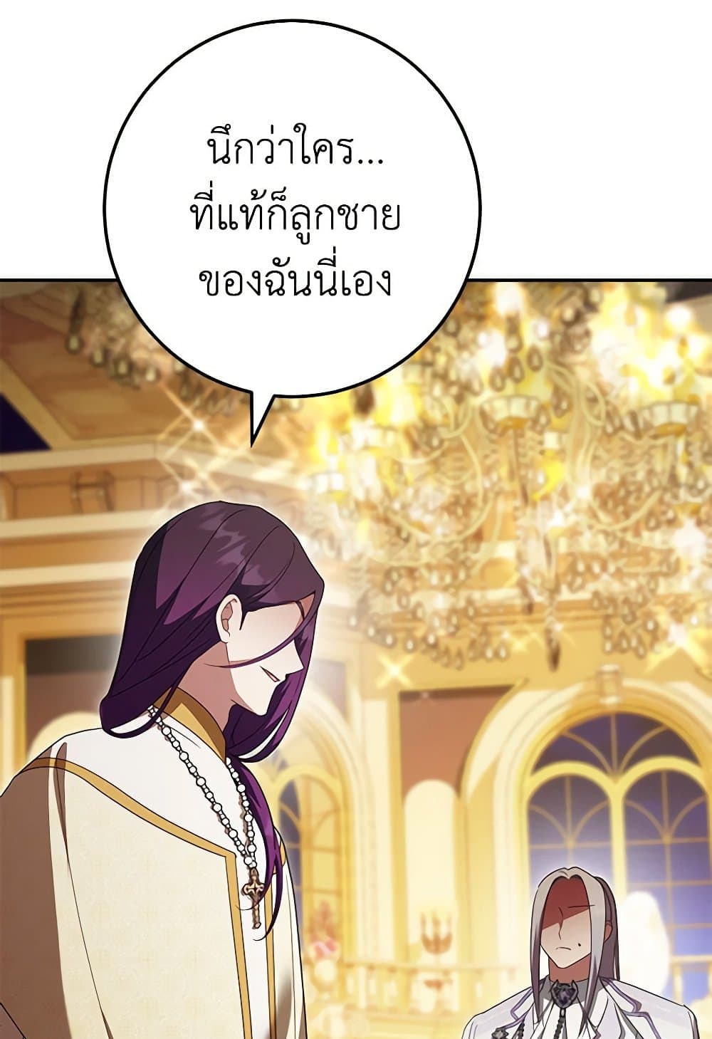 อ่านการ์ตูน The Wicked Little Princess 120 ภาพที่ 100