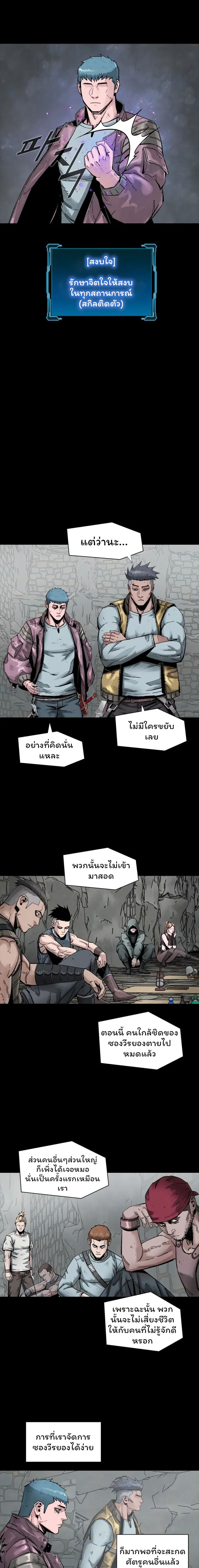 อ่านการ์ตูน L.A.G 18 ภาพที่ 13