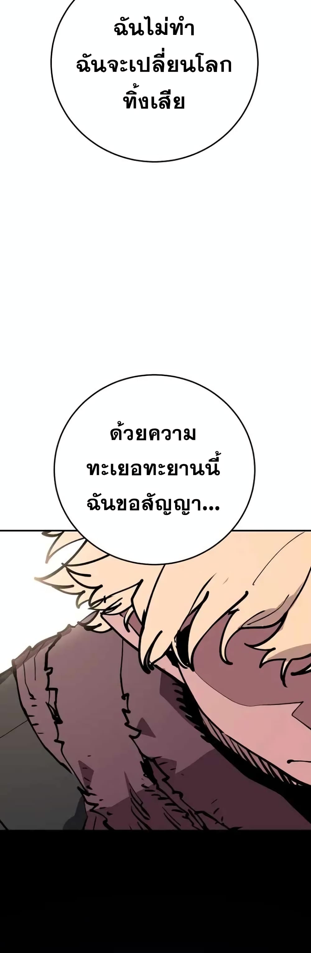 อ่านการ์ตูน Player 128 ภาพที่ 66