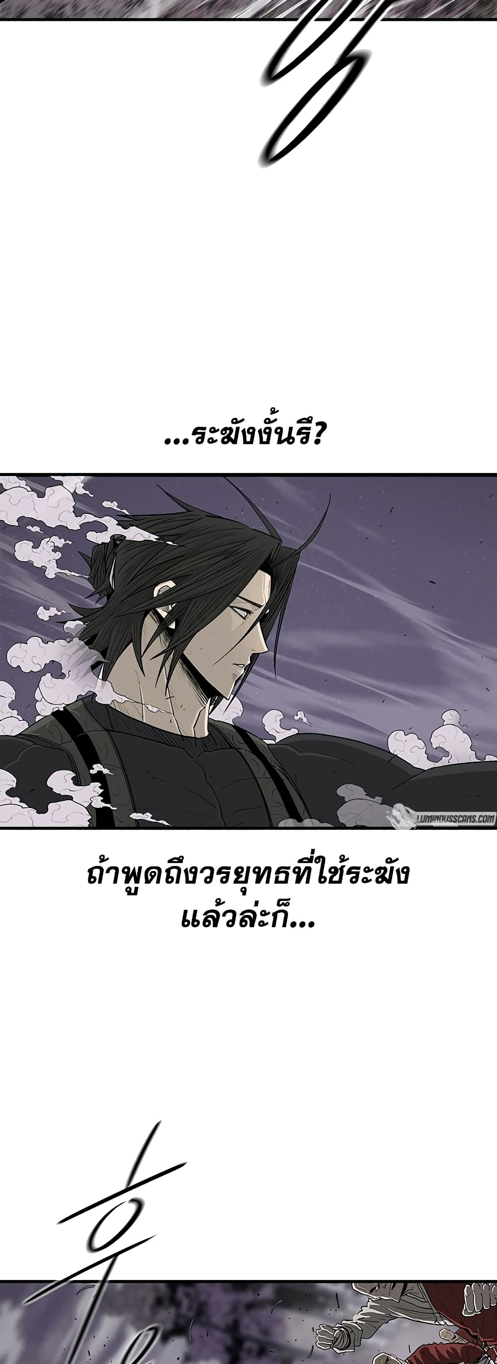 อ่านการ์ตูน Legend of the Northern Blade 186 ภาพที่ 45