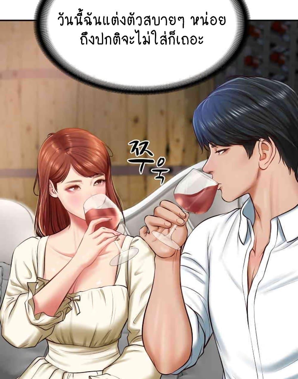 อ่านการ์ตูน The Billionaire’s Monster Cock Son-In-Law 10 ภาพที่ 7