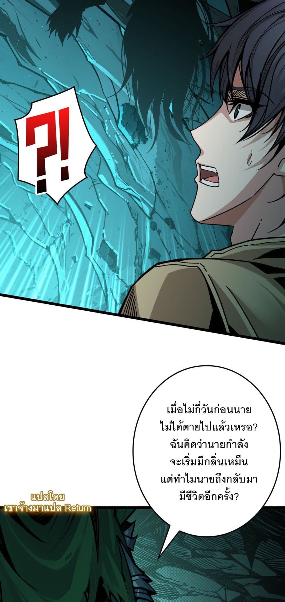 อ่านการ์ตูน Apex Gamer Returns 1 ภาพที่ 48