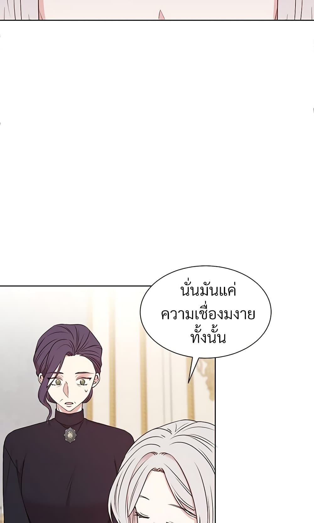 อ่านการ์ตูน I Can’t Keep Up With My Stallion Duke 12 ภาพที่ 7