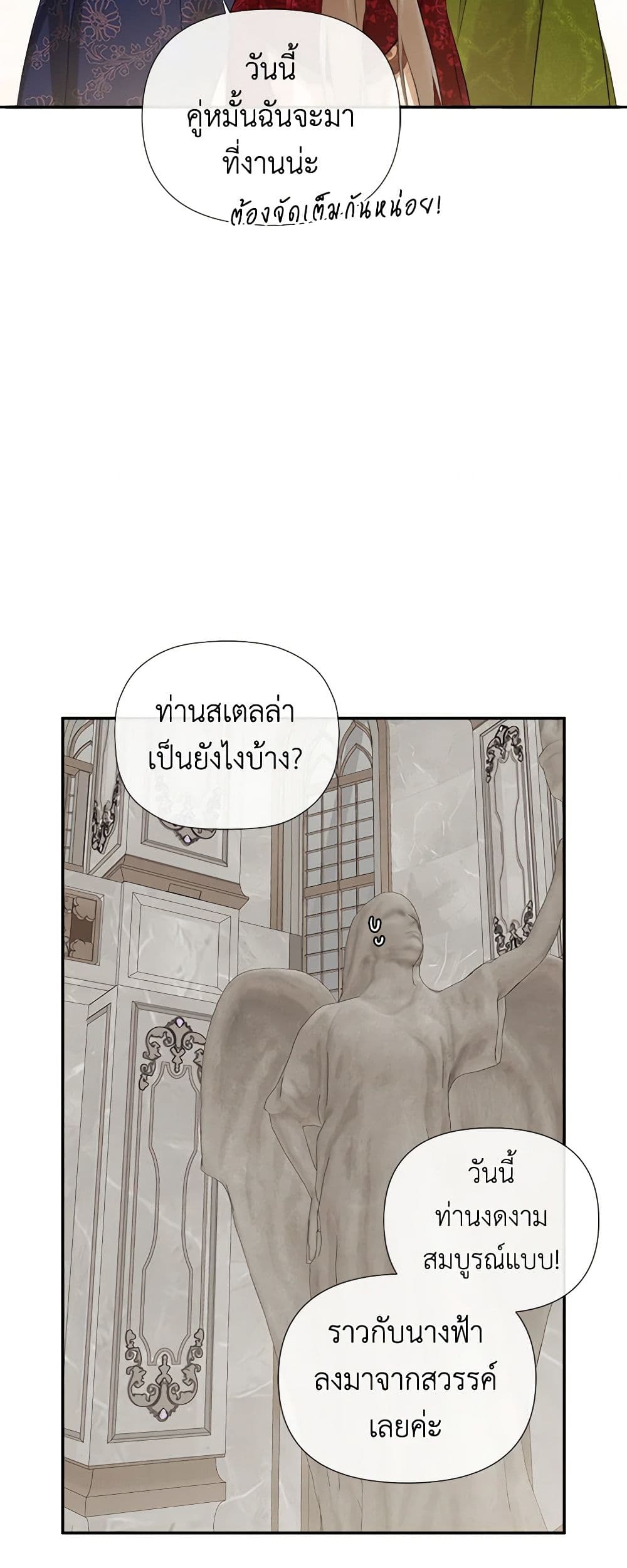 อ่านการ์ตูน I Mistook the Hidden Identity of the Sub Male Lead 54 ภาพที่ 58