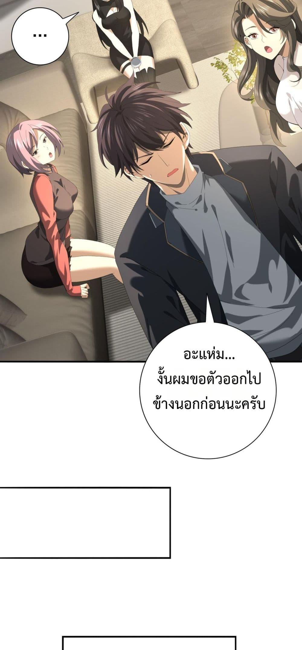 อ่านการ์ตูน I am Drako Majstor 65 ภาพที่ 22