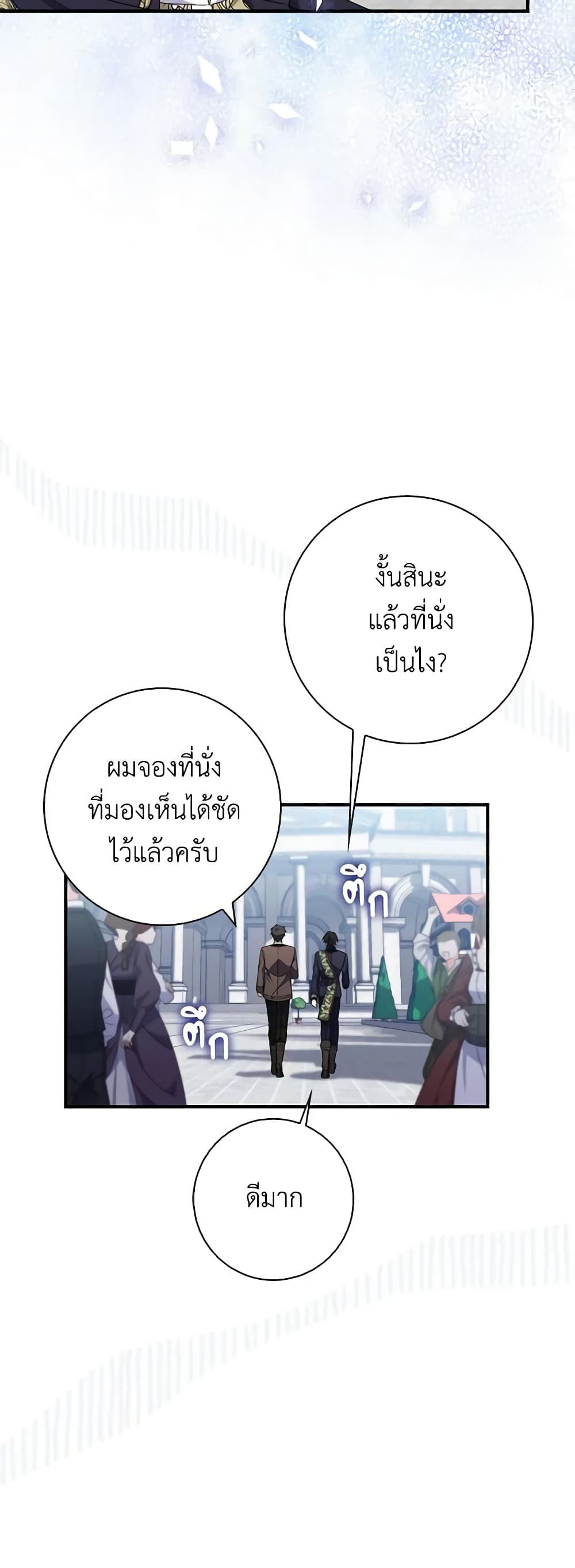 อ่านการ์ตูน I Listened to My Husband and Brought In a Lover 28 ภาพที่ 16