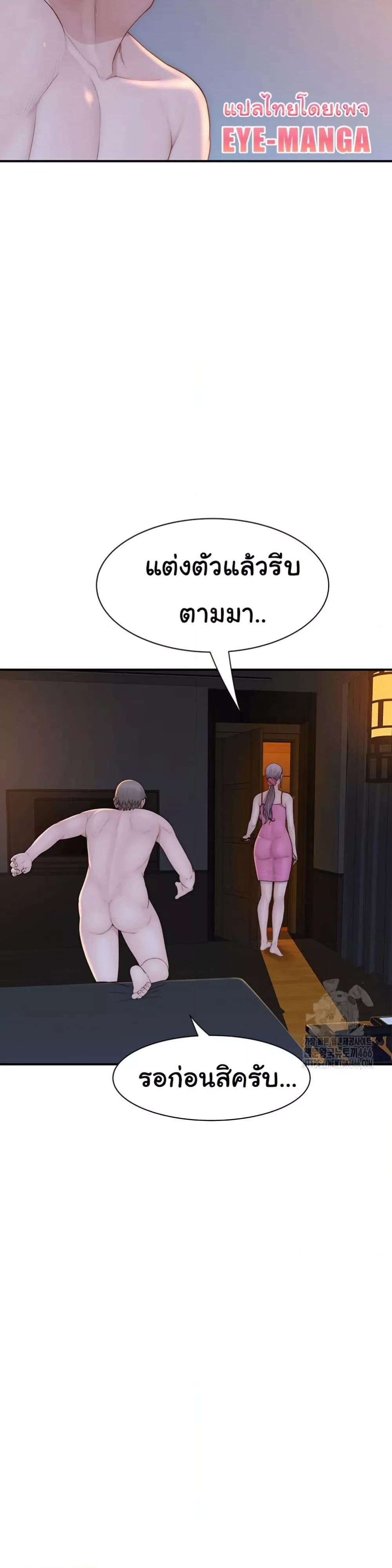 อ่านการ์ตูน Addicted to My Stepmom 72 ภาพที่ 14