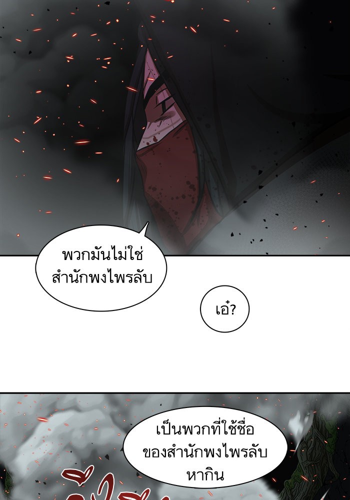 อ่านการ์ตูน Escort Warrior 165 ภาพที่ 66