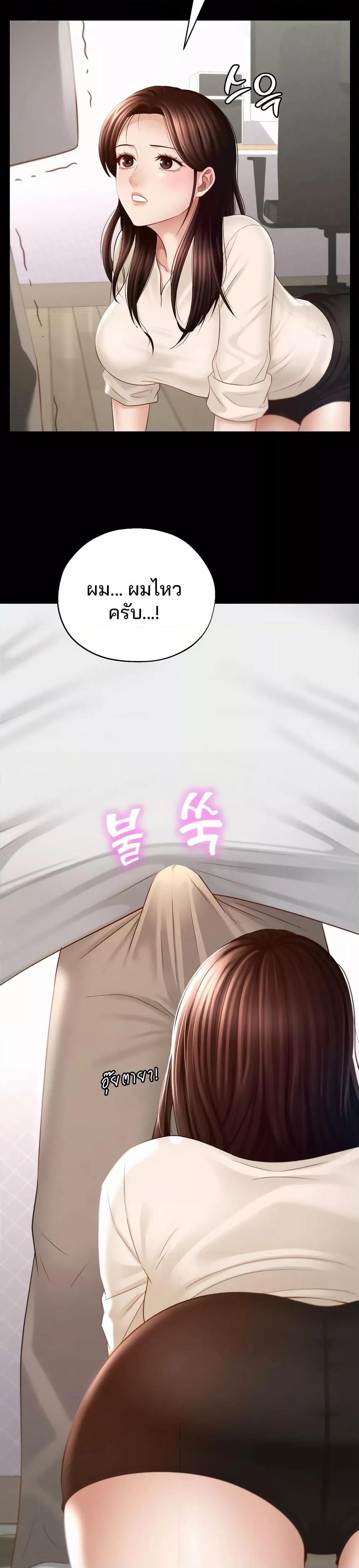 อ่านการ์ตูน My Sweet Home 1 ภาพที่ 19