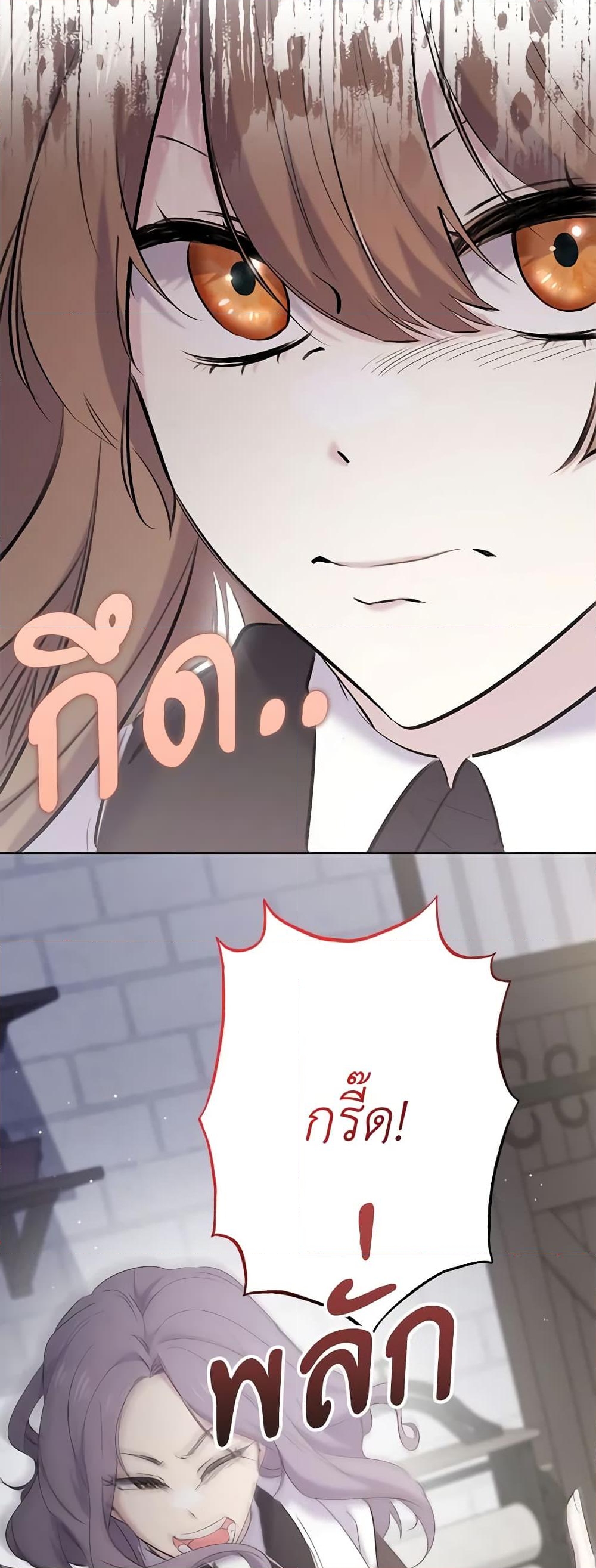 อ่านการ์ตูน I Need to Raise My Sister Right 14 ภาพที่ 24