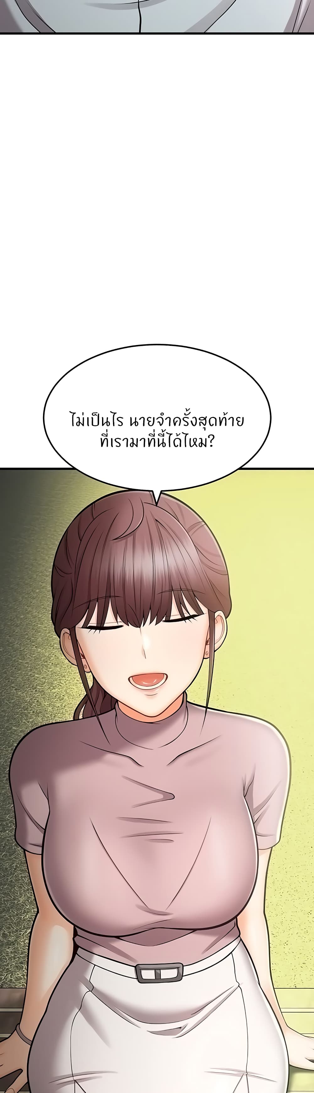 อ่านการ์ตูน Sextertainment 12 ภาพที่ 39