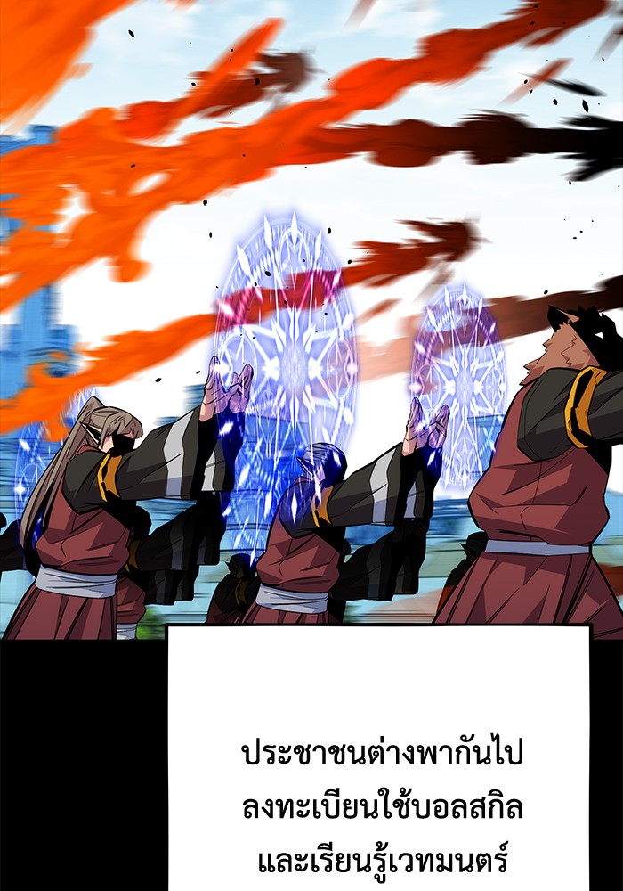 อ่านการ์ตูน Auto Hunting With My Clones 79 ภาพที่ 67