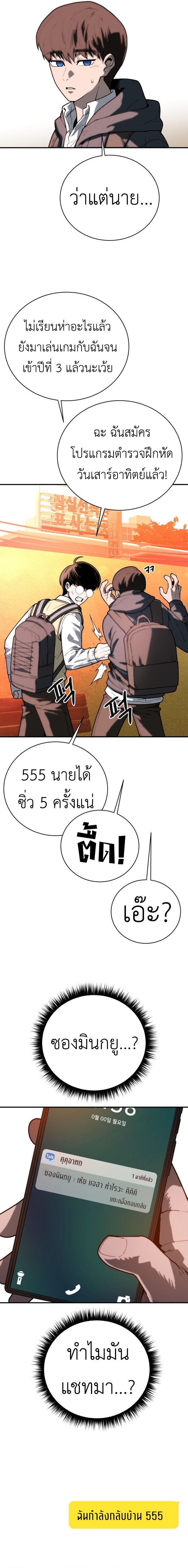 อ่านการ์ตูน Juvenile Police Officer 1 ภาพที่ 16