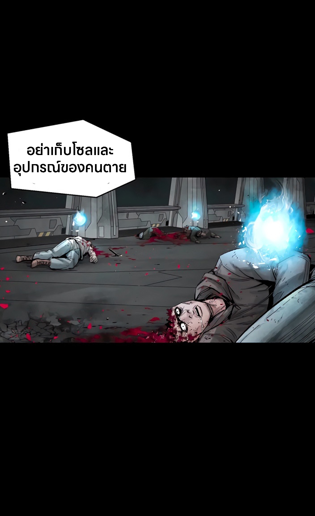 อ่านการ์ตูน L.A.G 12 ภาพที่ 38