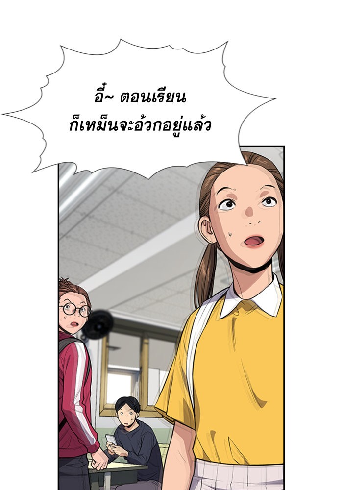 อ่านการ์ตูน True Education 87 ภาพที่ 70