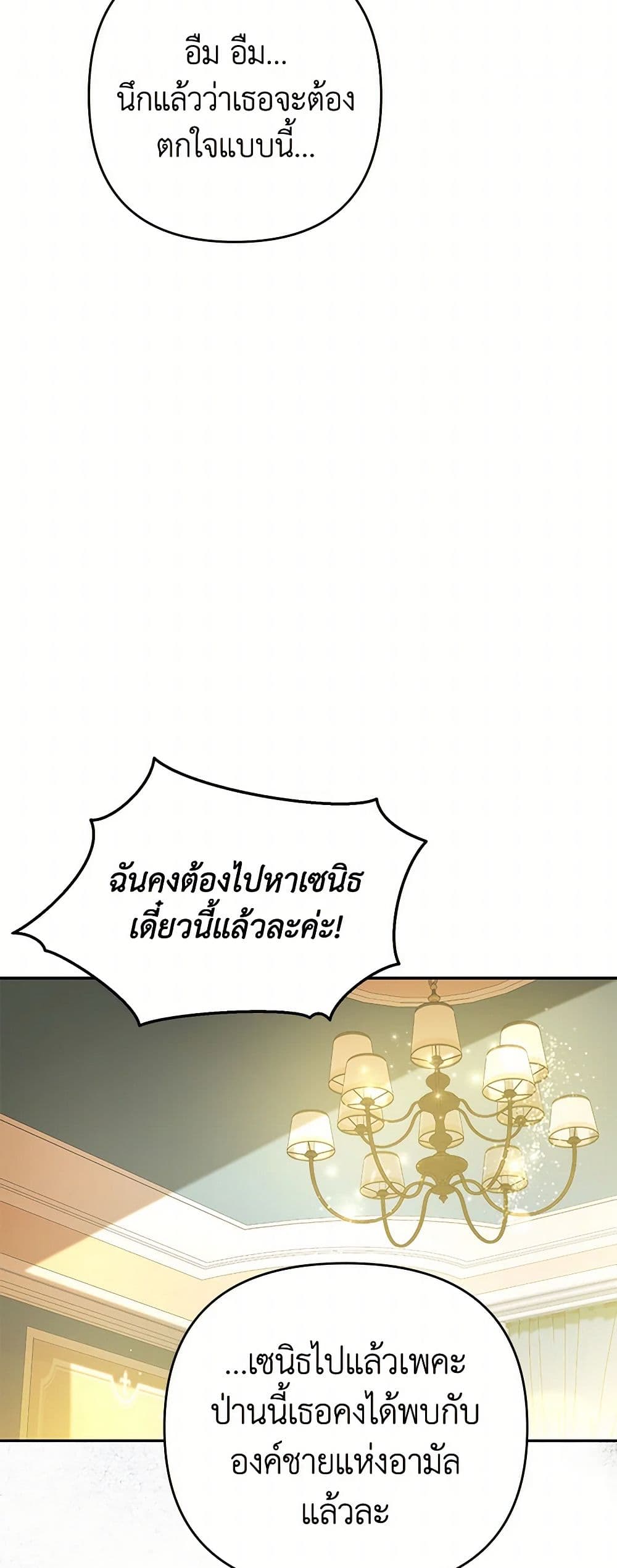 อ่านการ์ตูน Zenith 90 ภาพที่ 15