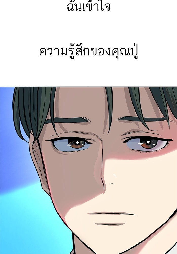 อ่านการ์ตูน The Chaebeol’s Youngest Son 88 ภาพที่ 51