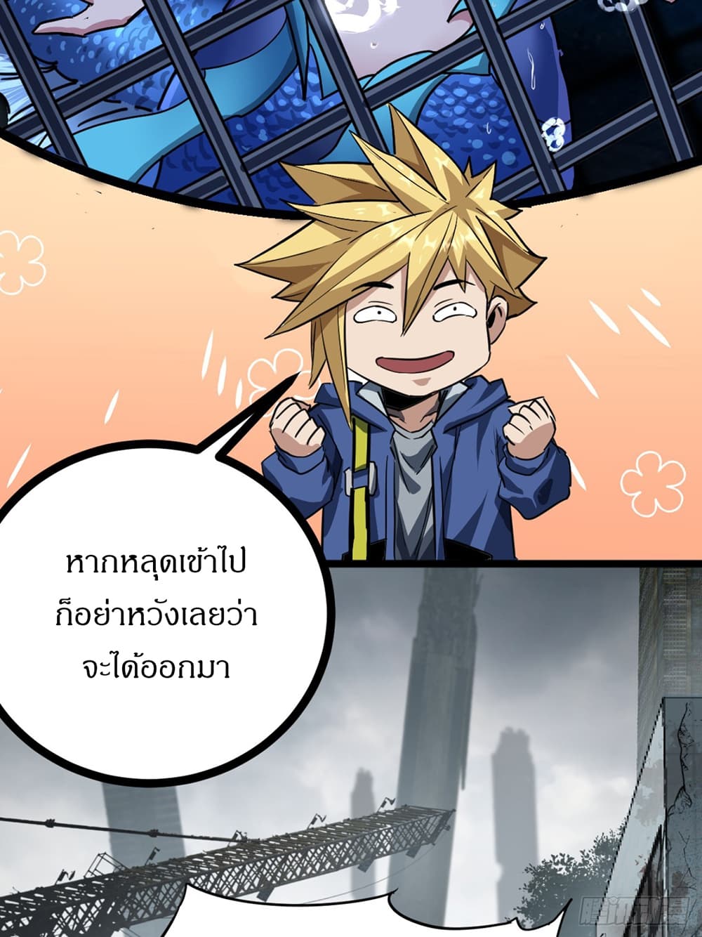 อ่านการ์ตูน This Game Is Too Realistic 24 ภาพที่ 11