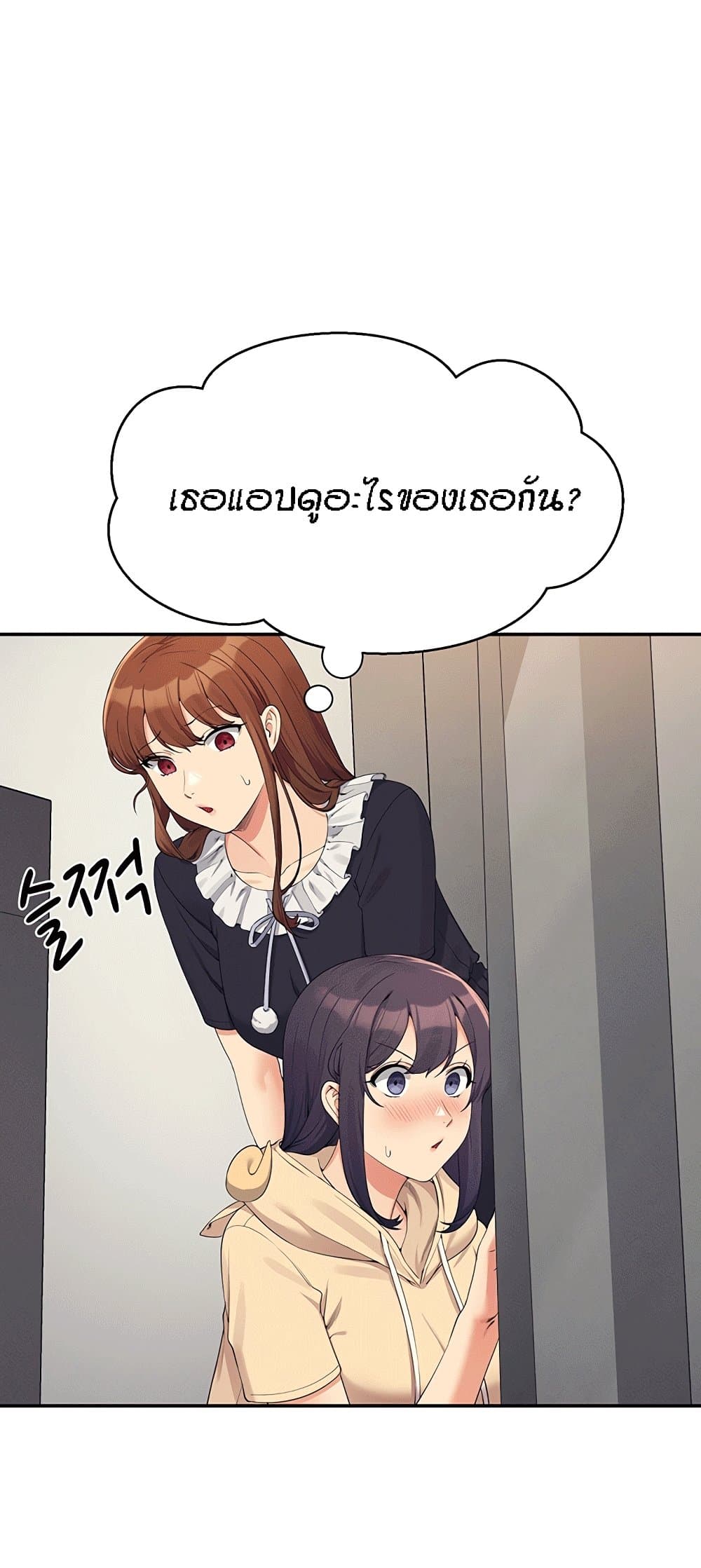 อ่านการ์ตูน Is There No Goddess in My College? 112 ภาพที่ 58