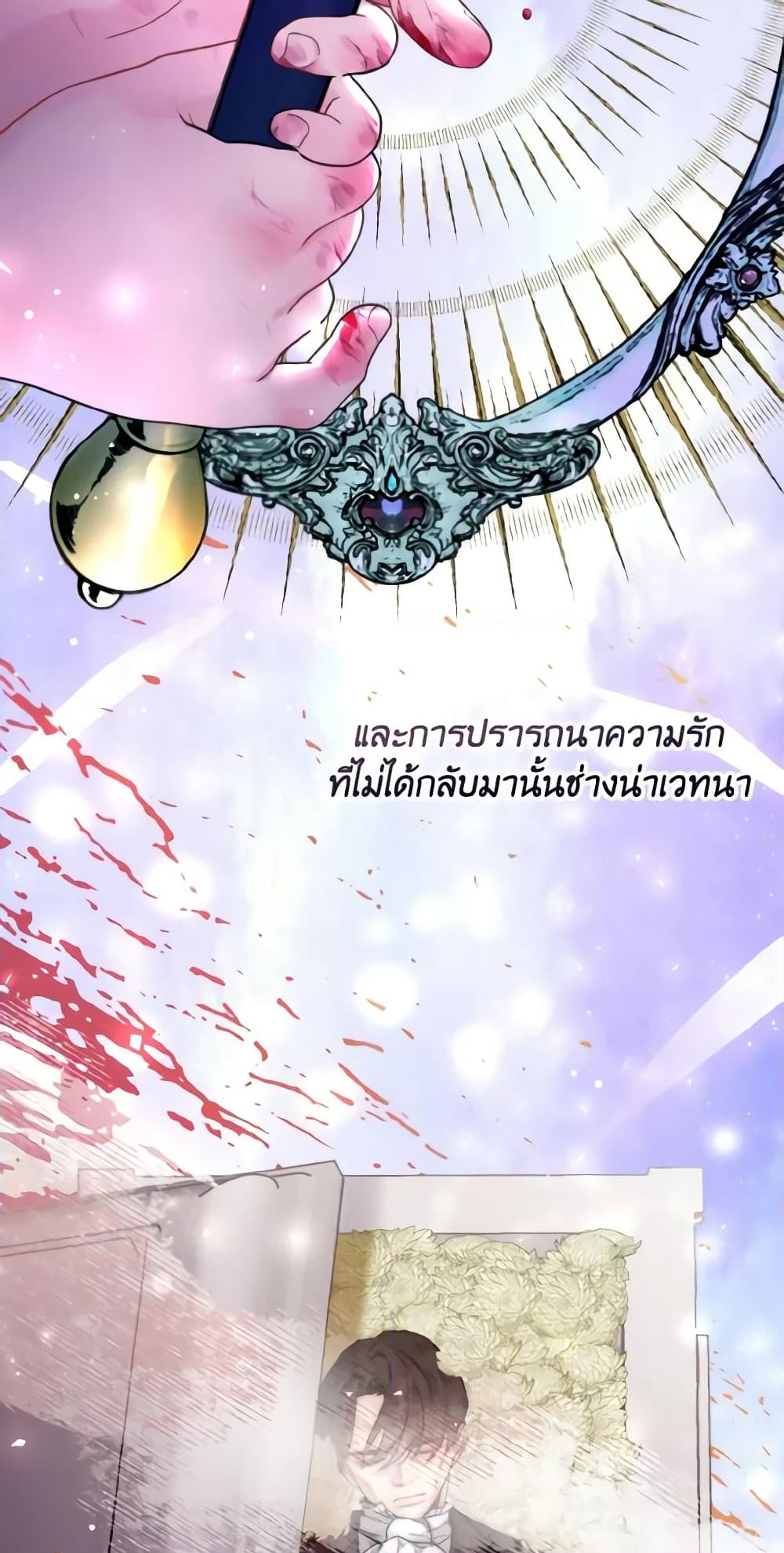 อ่านการ์ตูน Lady Crystal is a Man 3 ภาพที่ 12