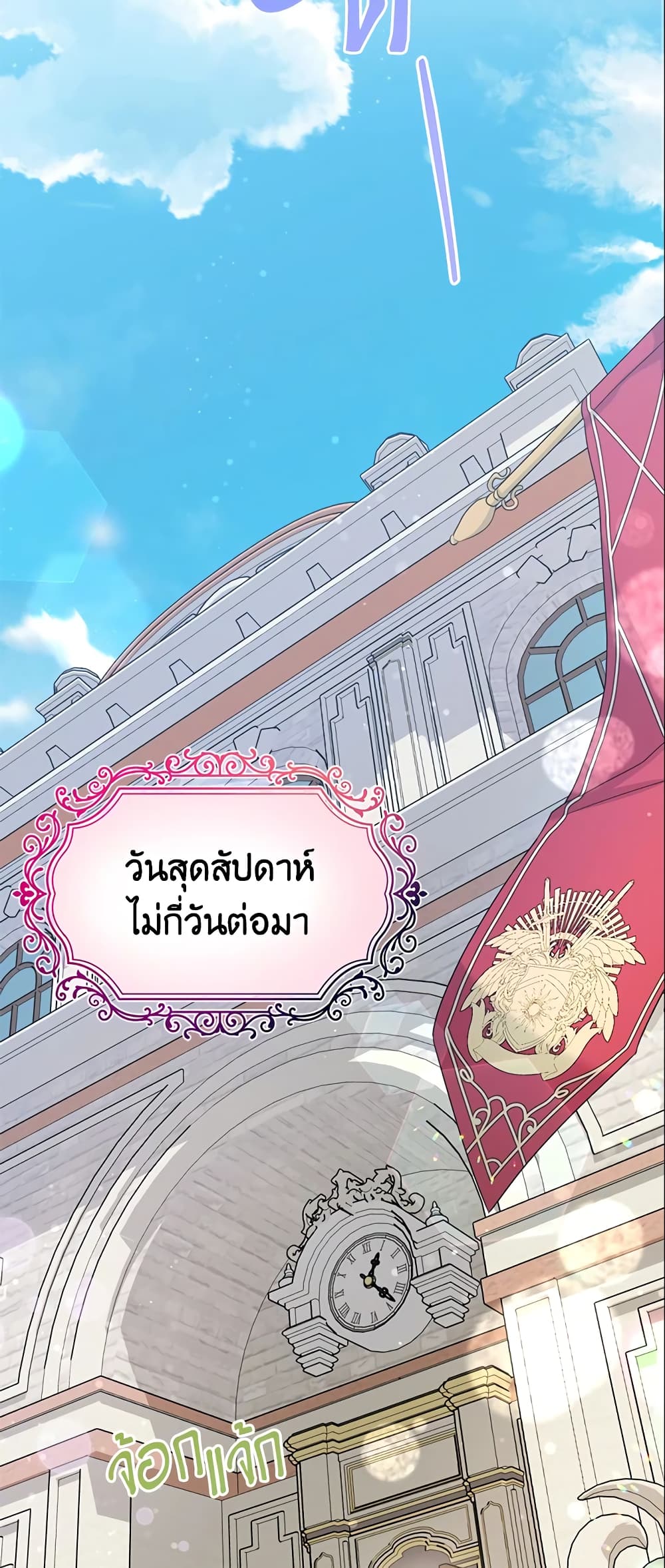 อ่านการ์ตูน Zenith 8 ภาพที่ 46