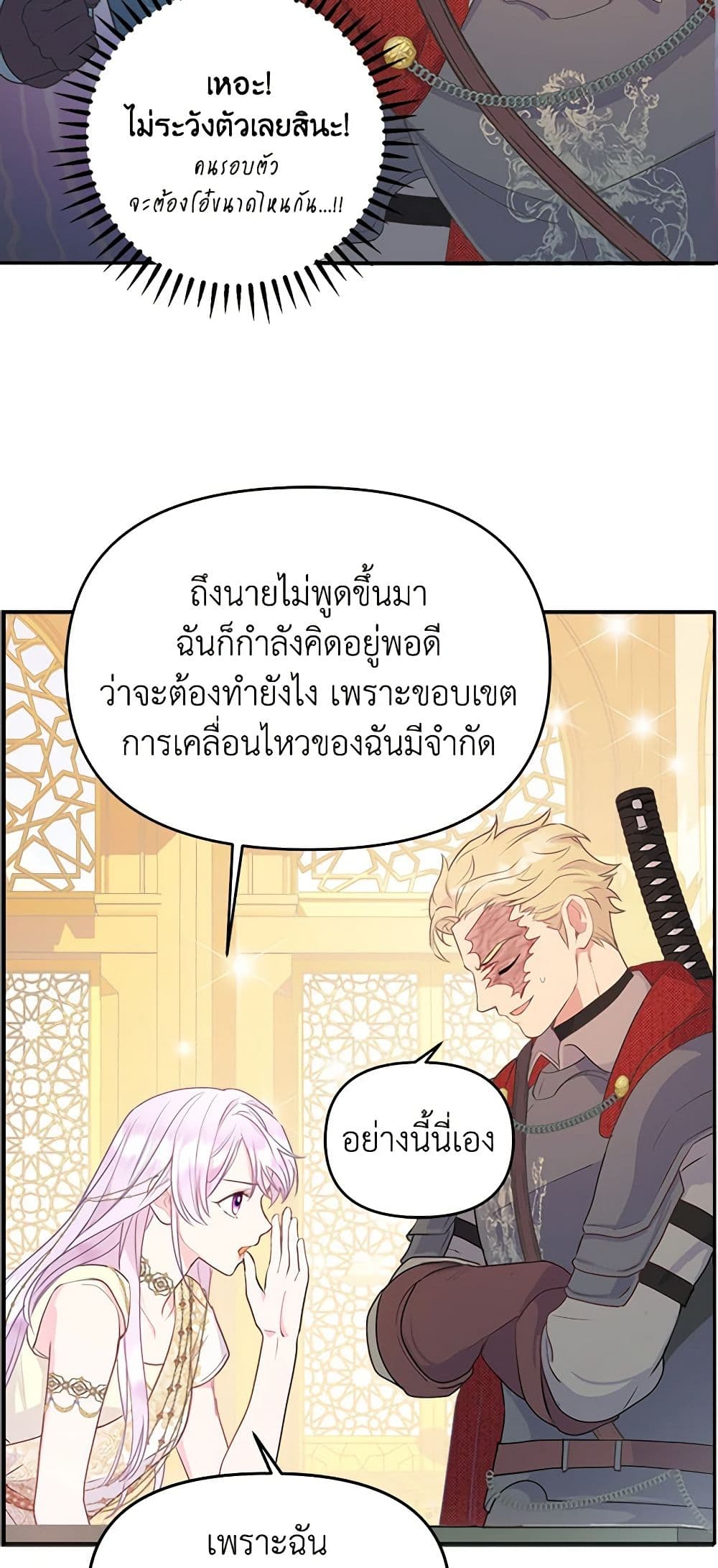 อ่านการ์ตูน Forget My Husband, I’ll Go Make Money 23 ภาพที่ 24