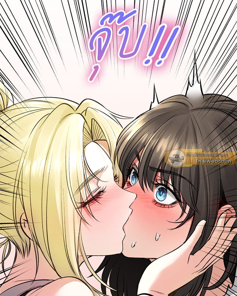 อ่านการ์ตูน Herbal Love Story 37 ภาพที่ 44