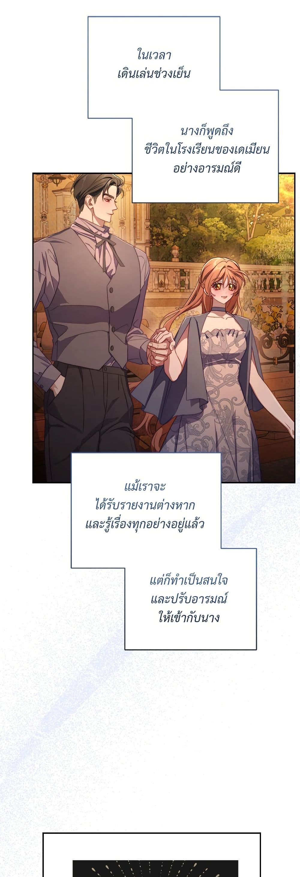 อ่านการ์ตูน Lucia 154 ภาพที่ 21